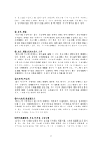 [미디어발달사] 한국 라디오의 형성과 발달-20