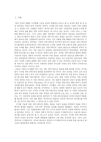 디지털미디어에 의한 커뮤니케이션-2