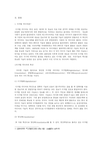 디지털미디어에 의한 커뮤니케이션-3