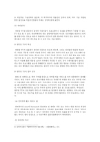 디지털미디어에 의한 커뮤니케이션-7
