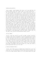 디지털미디어에 의한 커뮤니케이션-16