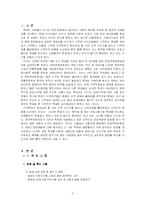 한성백제문화제-3