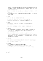 한성백제문화제-12