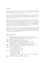 [광고학] 프로스펙스 광고 제작-3