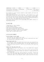 [광고학] 프로스펙스 광고 제작-5