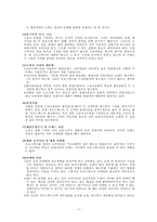 [광고학] 프로스펙스 광고 제작-6