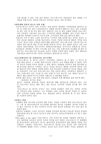 [광고학] 프로스펙스 광고 제작-7