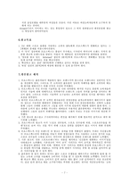 [광고학] 프로스펙스 광고 제작-8