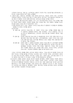 [광고학] 프로스펙스 광고 제작-9