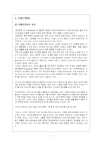[성담론] 트랜스젠더-2