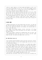 [성담론] 트랜스젠더-3