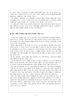 [성담론] 트랜스젠더-4
