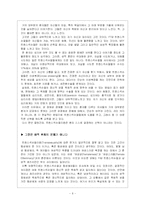 [성담론] 트랜스젠더-6
