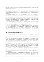 [성담론] 트랜스젠더-7