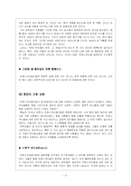 [성담론] 트랜스젠더-8