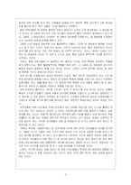 [성담론] 트랜스젠더-9