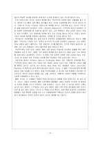 [성담론] 트랜스젠더-12