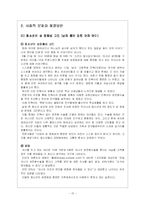 [성담론] 트랜스젠더-13