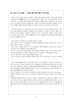 [성담론] 트랜스젠더-16