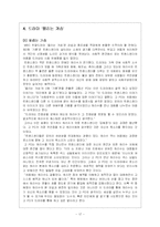 [성담론] 트랜스젠더-17