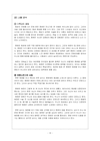 [성담론] 트랜스젠더-18
