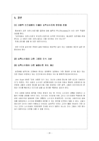 [성담론] 트랜스젠더-20