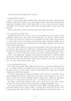 한국 애니메이션의 현황 및 발전 방향-6