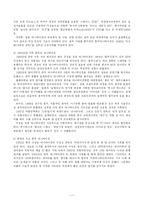 한국 애니메이션의 현황 및 발전 방향-7