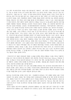 한국 애니메이션의 현황 및 발전 방향-9