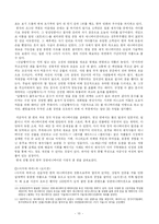 한국 애니메이션의 현황 및 발전 방향-10