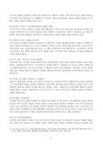 한국 애니메이션의 현황 및 발전 방향-11