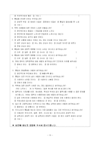 민족화해와 통일문제-13