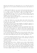 민족화해와 통일문제-17