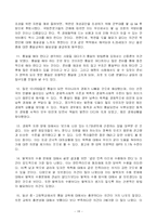 민족화해와 통일문제-18