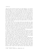 과거사 청산 문제에 있어 요구되는 지식인의 역할-3