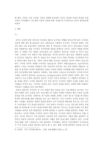 과거사 청산 문제에 있어 요구되는 지식인의 역할-4