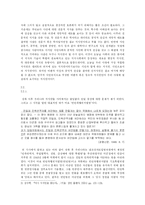 과거사 청산 문제에 있어 요구되는 지식인의 역할-5