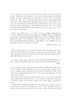 과거사 청산 문제에 있어 요구되는 지식인의 역할-7