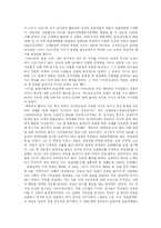 과거사 청산 문제에 있어 요구되는 지식인의 역할-8
