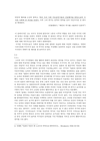 과거사 청산 문제에 있어 요구되는 지식인의 역할-9