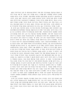 과거사 청산 문제에 있어 요구되는 지식인의 역할-10