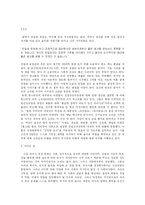 과거사 청산 문제에 있어 요구되는 지식인의 역할-11