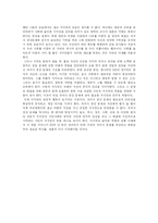 과거사 청산 문제에 있어 요구되는 지식인의 역할-12