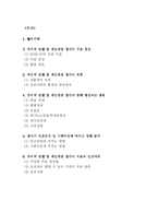 [상담심리] 주의력 결핍 및 과잉행동 장애-2