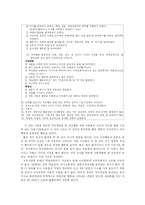 [상담심리] 주의력 결핍 및 과잉행동 장애-4