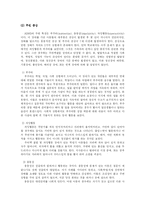 [상담심리] 주의력 결핍 및 과잉행동 장애-5