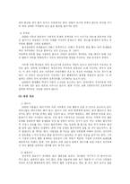 [상담심리] 주의력 결핍 및 과잉행동 장애-6