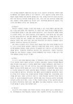 [상담심리] 주의력 결핍 및 과잉행동 장애-7