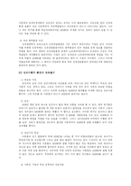 [상담심리] 주의력 결핍 및 과잉행동 장애-9