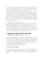 [상담심리] 주의력 결핍 및 과잉행동 장애-10